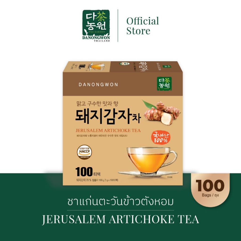 [100T] ชาแก่นตะวันข้าวตัง Jerusalem Artichoke Tea ดานองวอน Danongwon ชา ...