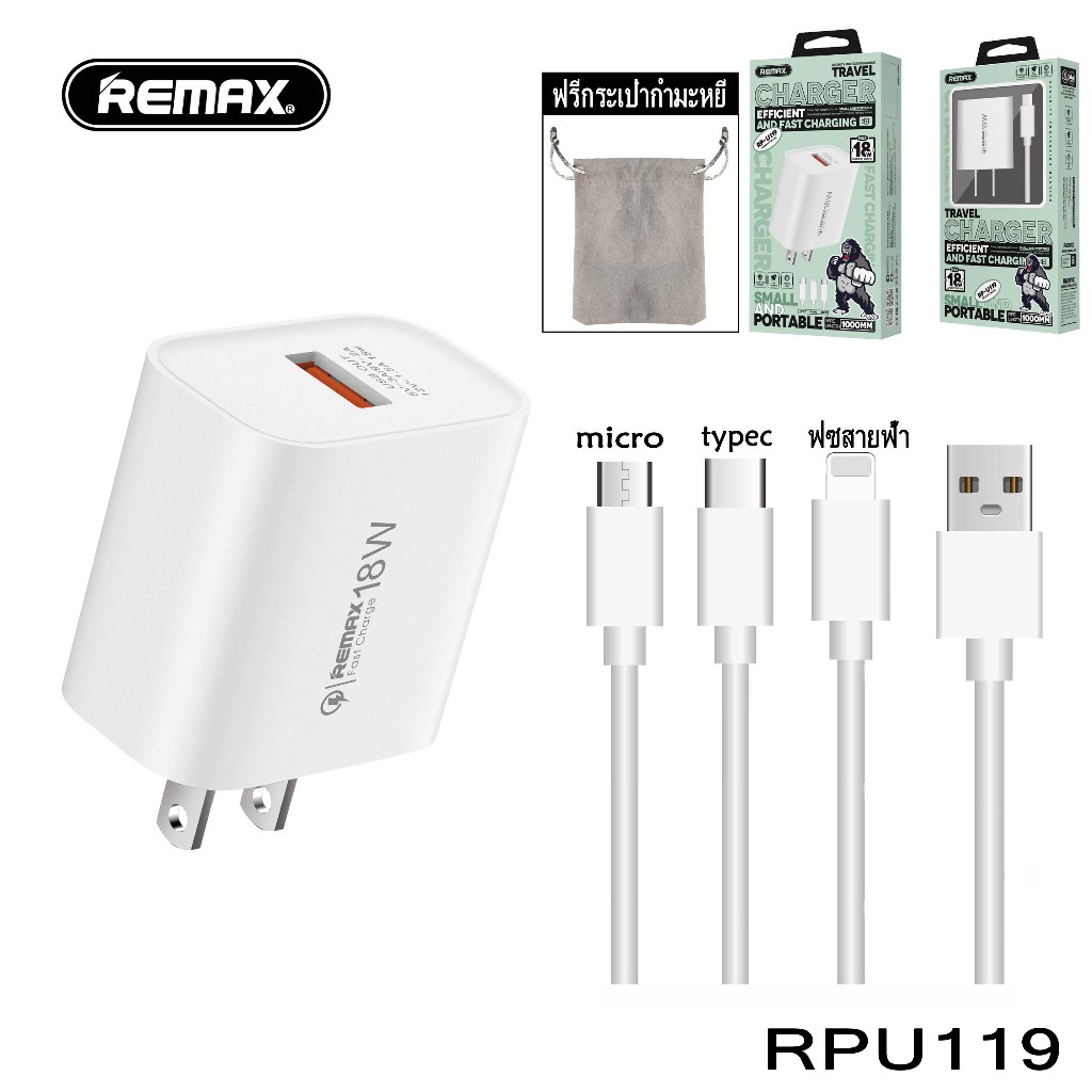 remax rpu119 เครื่องชาร์จ รุ่น kingkong ของแท้100% 18w qc3.0 3A สาย ...