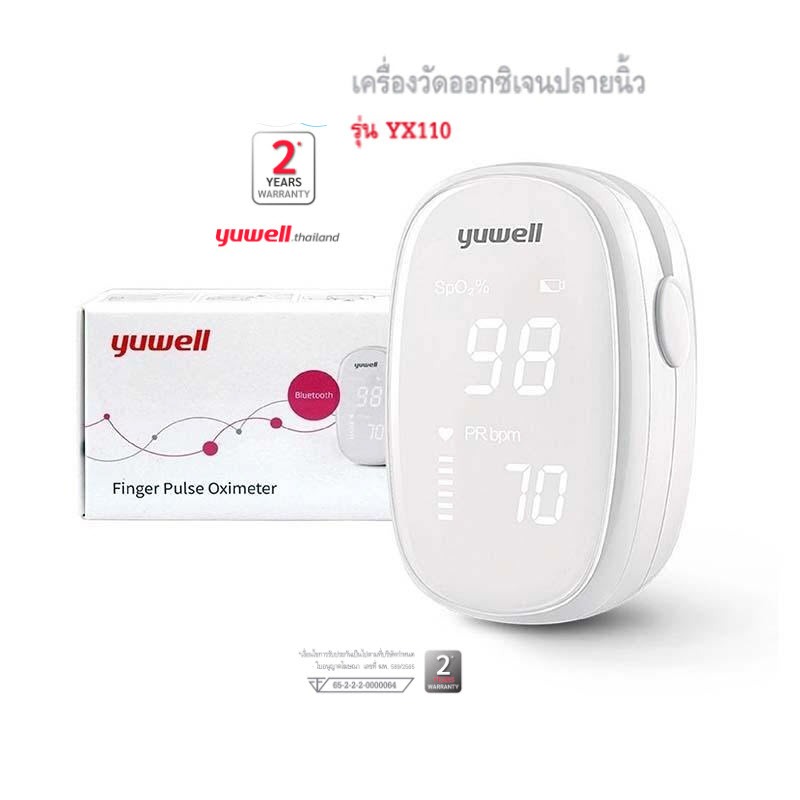 Yuwell เครื่องวัดออกซิเจนปลายนิ้ว รุ่น YX110 | Shopee Thailand