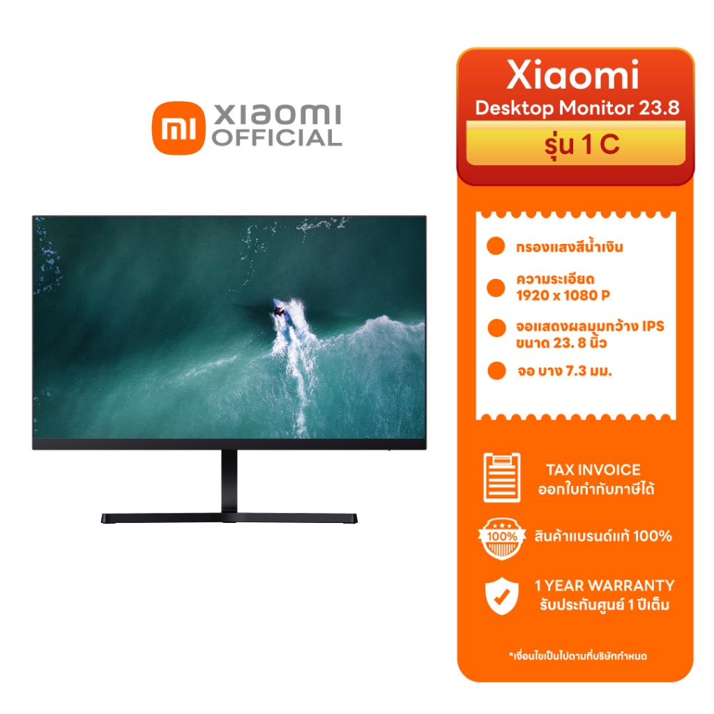 Xiaomi Mi 23.8’’ Desktop Monitor 1C จอมอนิเตอร์ ขนาด 23.8 นิ้ว | ประกัน ...