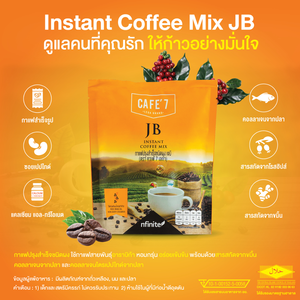 COFFEE MIX JB กาแฟบำรุงข้อและกระดูก ลดอาการปวดข้อ ดูแลสุขภาพ | Shopee ...