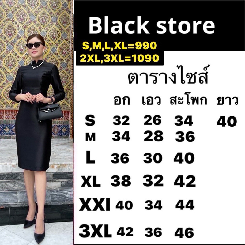 เดรสผ่าหลังไหมอิตาลี ชุดดำสุภาพไทยจิตรลดาประยุกต์ เรียบหรูดูแพง ไซส์ S-3XL มุมมองที่ 3