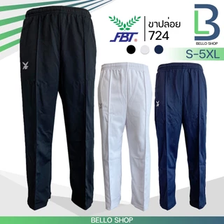 รูป กางเกงวอร์ม ขายาว FBT เอฟบีที รุ่น ขาปล่อย 724 ขาจั้ม 725 ทรงเดฟ 711