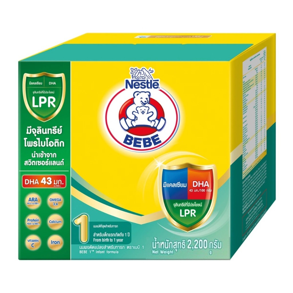 BEAR BEBE นมผงตราหมี สูตร 1 (4*500 g)2000g. | Shopee Thailand