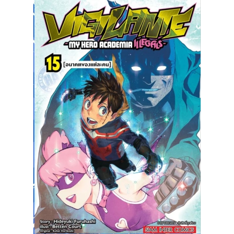 VIGILANTE MY HERO ACADEMIA 1 14 แยกเล่ม Shopee Thailand