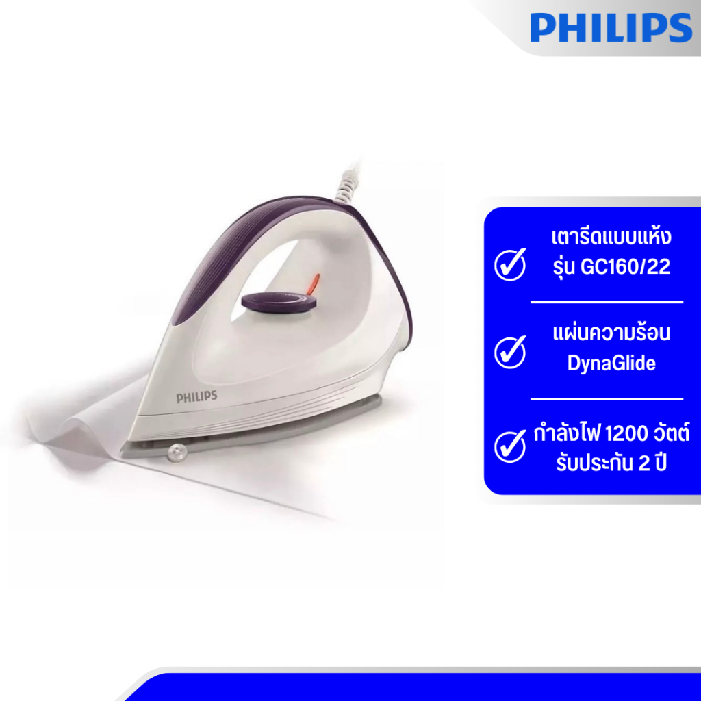 Philips Dry Iron GC160 22 1 200