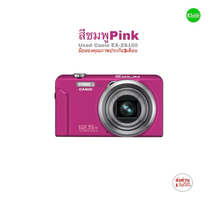 CASIO EXILIM EX-ZS150 16.1MP HD Digital Compact Camera 12.5X Zoom