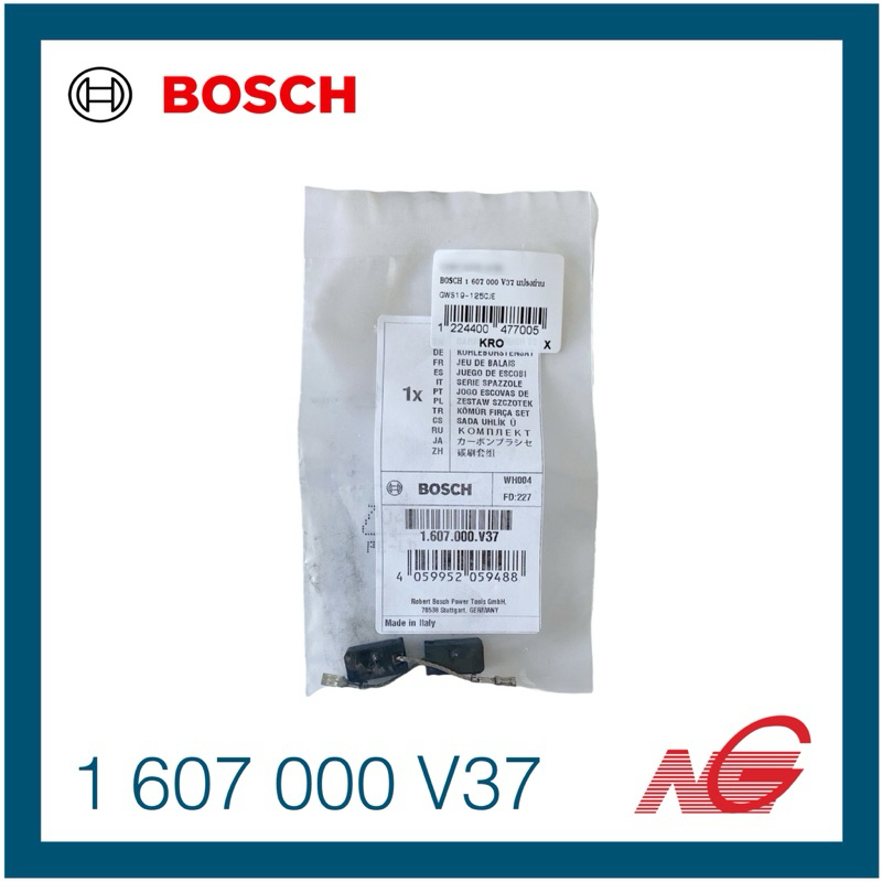 แปรงถ่าน BOSCH 1607000V37 ของแท้ ใช้กับรุ่น GWS19-125CJE | Shopee Thailand