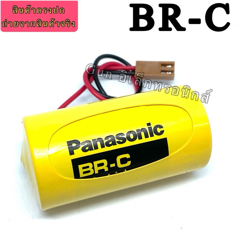 Battery BRC(3V)Panasonic แท้ แบตเตอรี่ Lithium Battery ของแแท้ มีของ