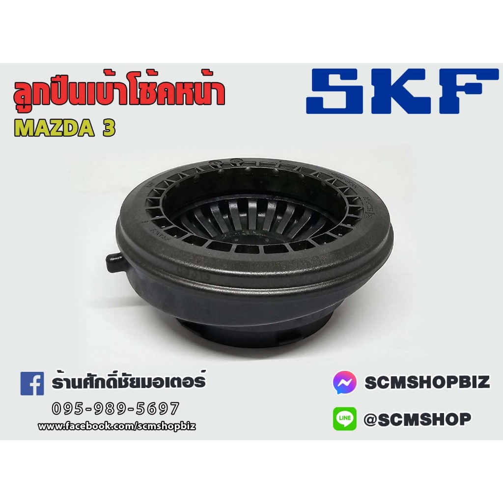 เบ้าโช้คอัพหน้า,ลูกปืนเบ้าโช้คหน้า MAZDA 3 BK ปี2004-2007 (VKD 35035) 1 ...