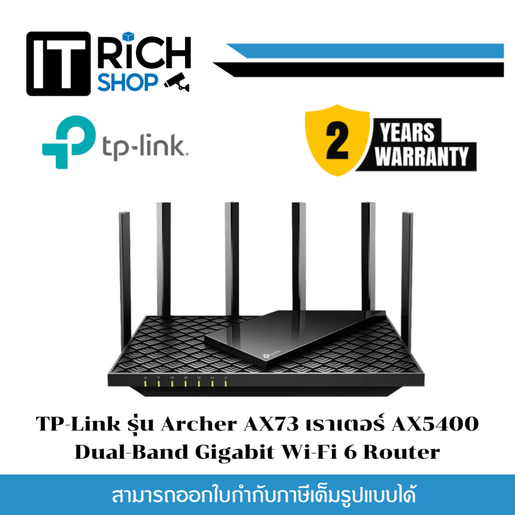 TP-Link รุ่น Archer AX73 เราเตอร์ AX5400 Dual-Band Gigabit Wi-Fi 6 ...