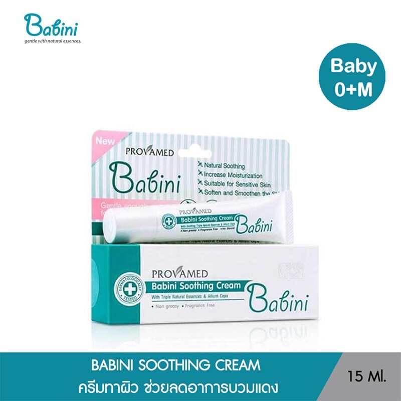Babini Soothing Cream (เบบินี่ ซูธธิ้ง ครีม) 15g. | Shopee Thailand