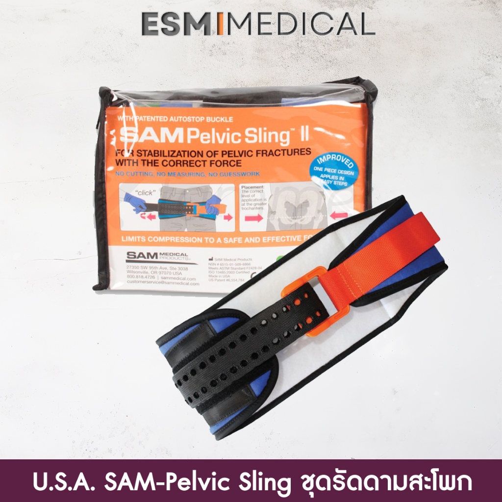 SAM-SLING ( Sam Pelvic Sling ) U.S.A.ของแทร๊ | Shopee Thailand