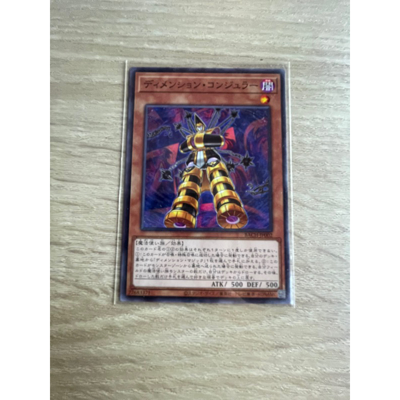 Yu-Gi-Oh! - Dimension Conjurer - BACH-EN002 - Común - 1ª