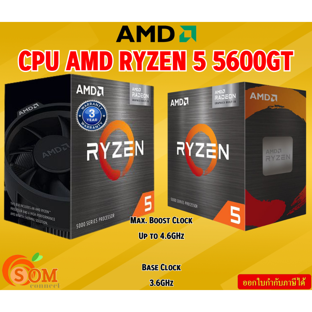 CPU AMD (ซีพียู) RYZEN 5 5600 GT Max. Boost Clock Up to 4.6GHz Base