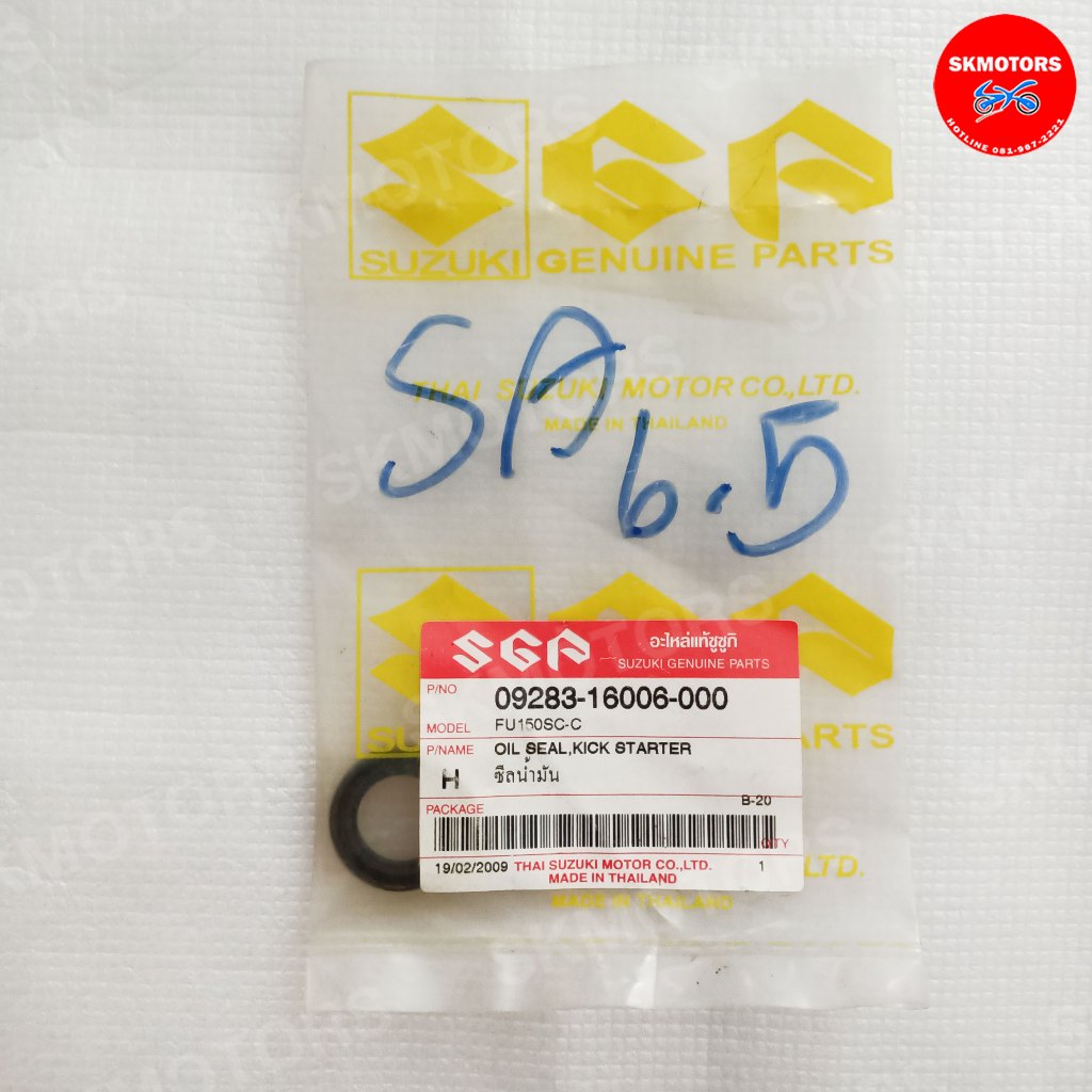 ซีลน้ำมันคันสตาร์ท รหัส 09283-16006-000 สำหรับรถจักรยานยนต์ SUZUKI ...