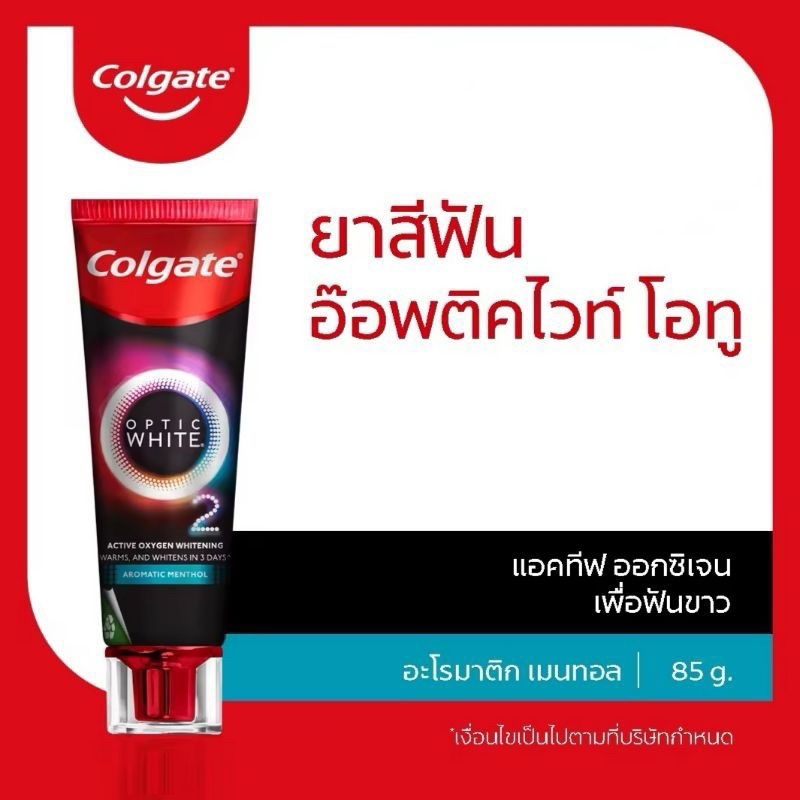 🔥Colgate Optic White O2 Aromatic 85g. ยาสีฟันคอลเกต อ๊อพติคไวท์ โอทูจ ...