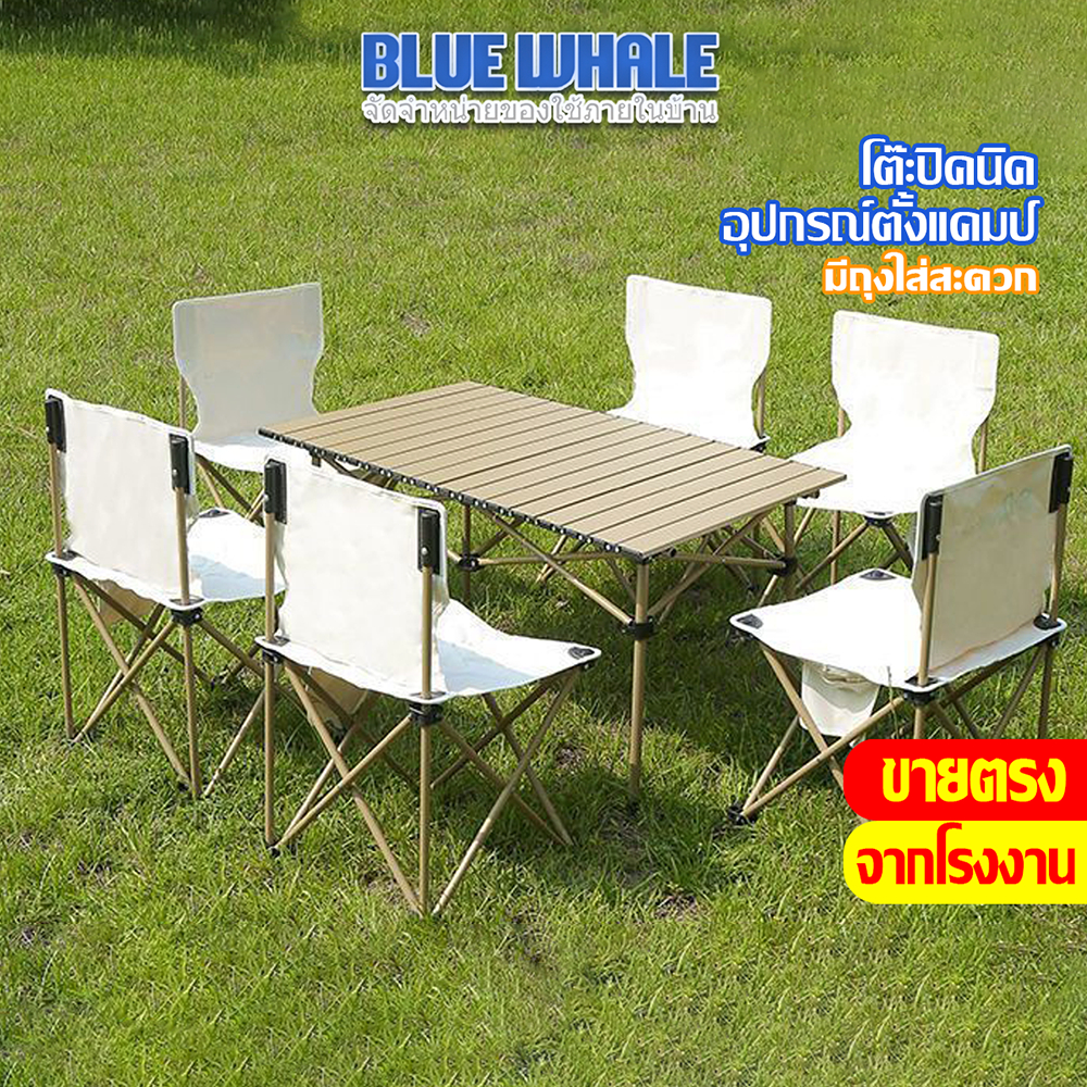 [ราคาส่วนลด ถูกที่สุด] โต๊ะพับได้ โต๊ะแคมป์ปิ้ง Folding table แบบพกพา ...