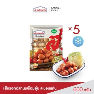 ไส้กรอกอีสานพร้อมอุ่น ตราส.ขอนแก่น 600 กรัม (5 ชิ้น/ชุด) photo