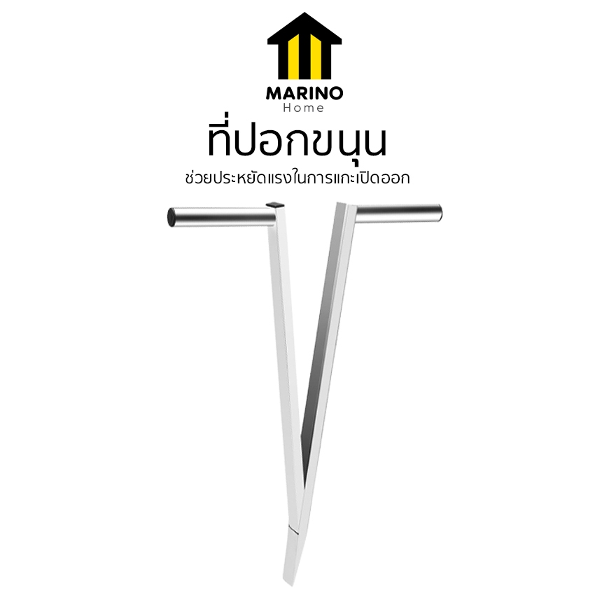 Marino Home ที่ปอกขนุน มีดคว้านขนุน ที่เปิดขนุน แถมฟรี!!มีดคว้าน 2 เล่ม