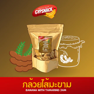 กล้วยไส้มะขาม กล้วยหิน ของฝากจากจังหวัดเพชรบูรณ์ กรอบอร่อย ทานเพลิน 🥓💯 photo