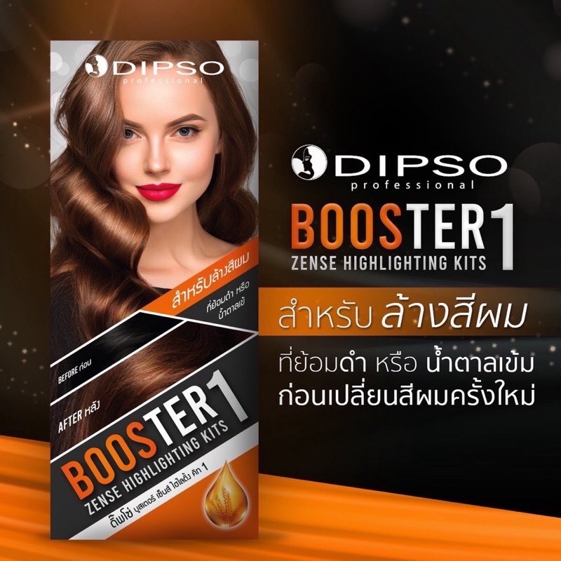 (ลดโค้ดคุ้ม+ส่งฟรี) ครีมล้างสีผม ฟาเกอร์ ผมไม่เสีย FG hair remover ขนาด ...