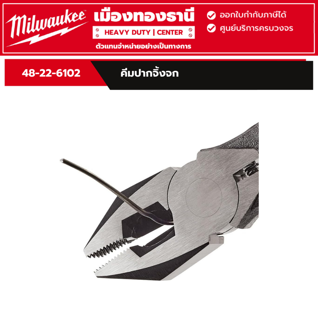 Milwaukee Ironworker‘s Pliers – Kräftige Kombizange Für Metallarbeiten