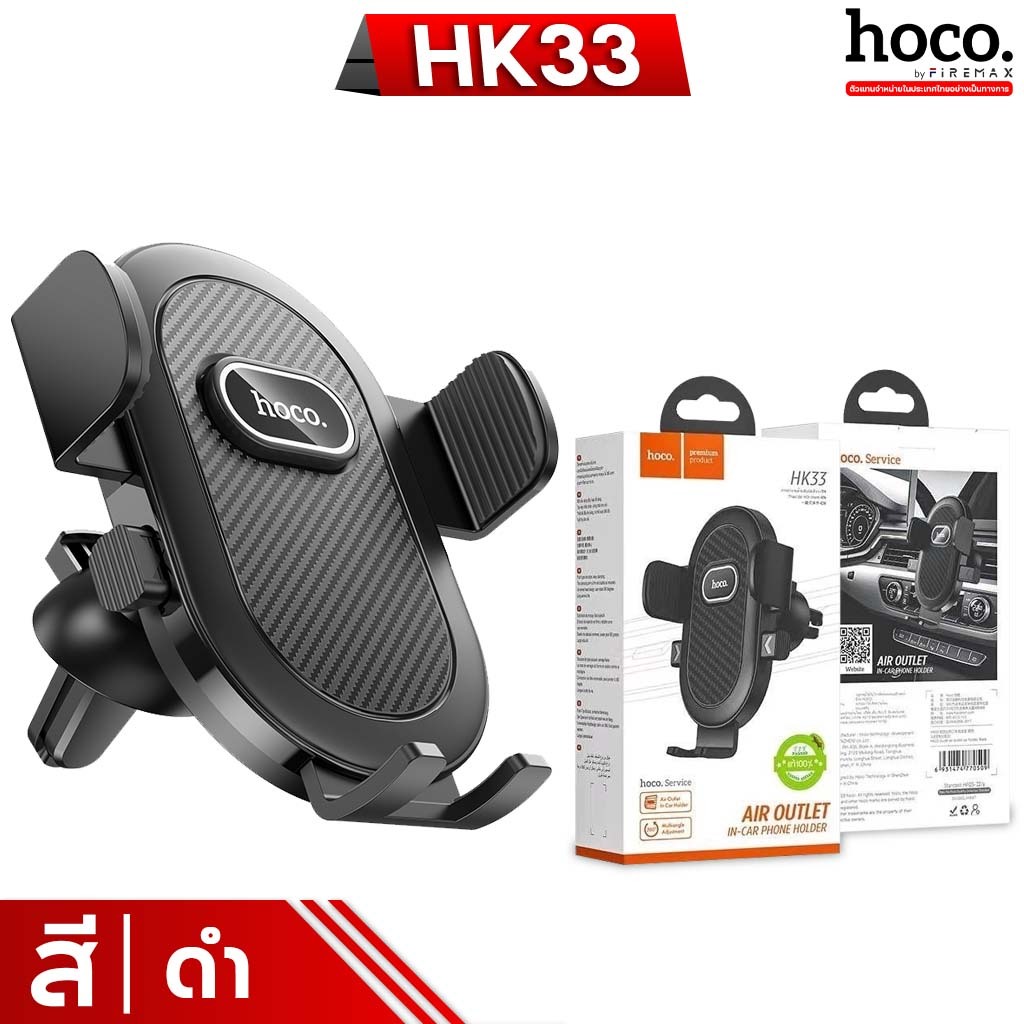 HOCO HK33 / CA86 ที่ยึดมือถือในรถ ติดช่องแอร์ ปรับได้ 360° รองรับขนาดจอ ...