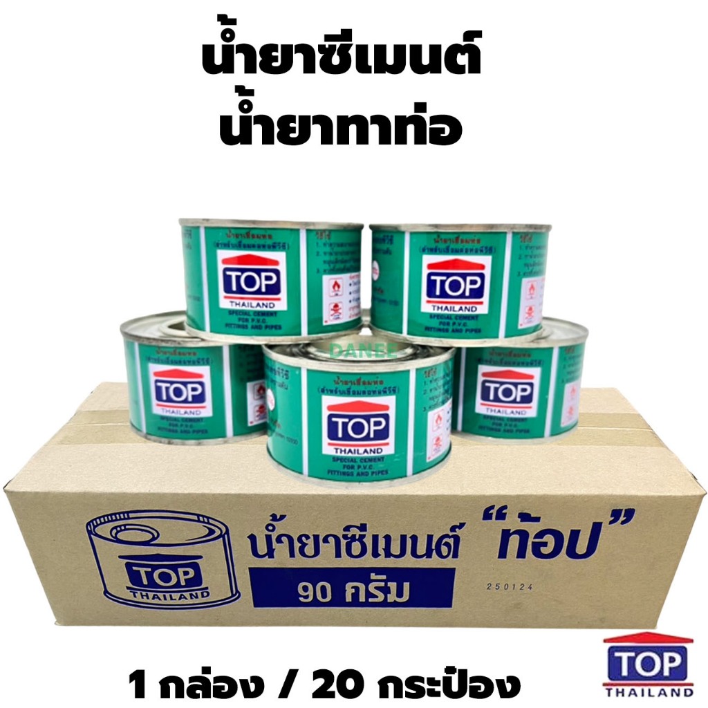 กาวทาท่อ PVC น้ำยาประสานท่อ TOP ขนาด 90กรัม (1กล่อง/20กระปุก) กาวพีวีซี ...