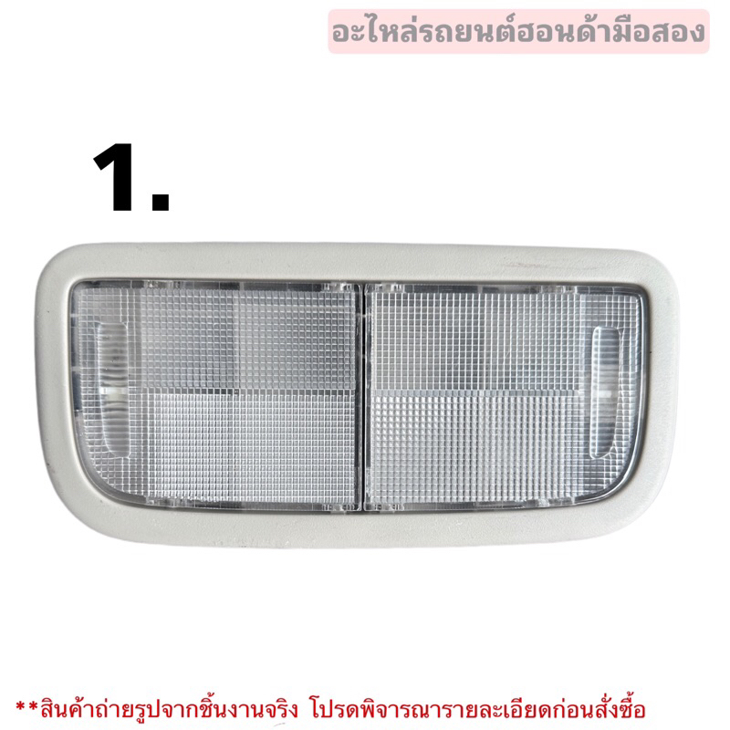ไฟส่องแผนที่ HONDA มือสองแท้ใช้งานได้ตามปกติ ใช้ได้กับรถยนต์ | Shopee ...