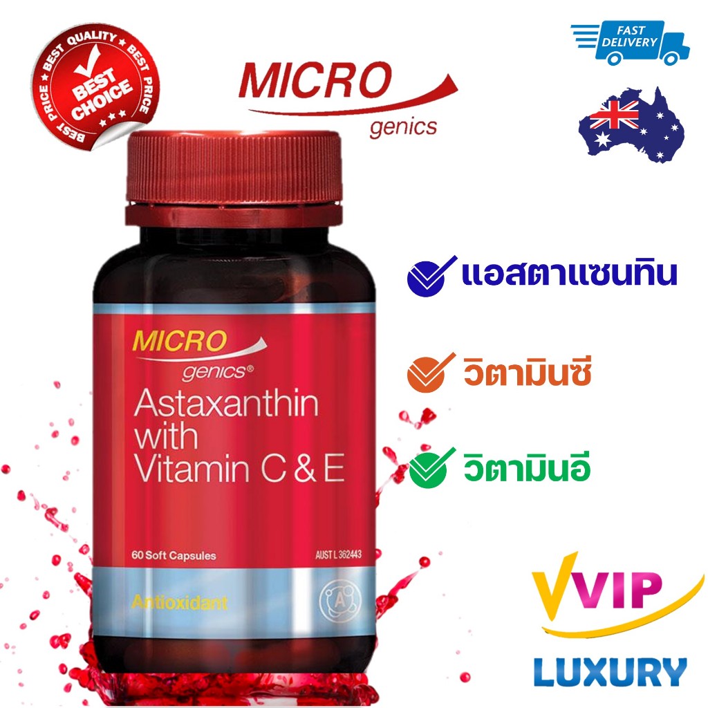 ลดเลือนริ้วรอย Microgenics Astaxanthin High Strength 60 Capsules exp06 ...