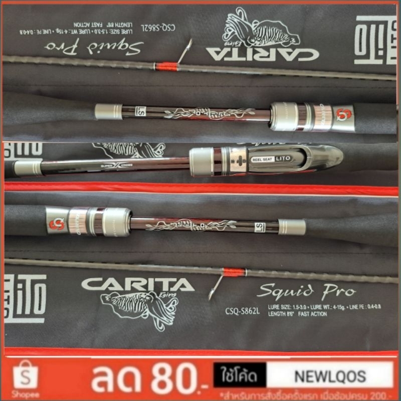คันตกปลาหมึก LITO CARITA รุ่น SQUID PRO | Shopee Thailand