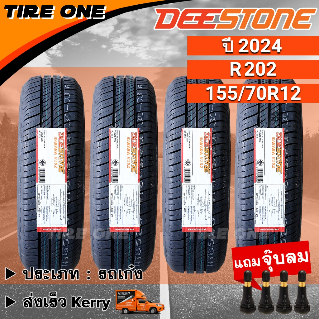 [ส่งฟรี] DEESTONE ยางรถยนต์ ขอบ 12 ขนาด 155/70R12 รุ่น R202 | ยางใหม่ปี ...