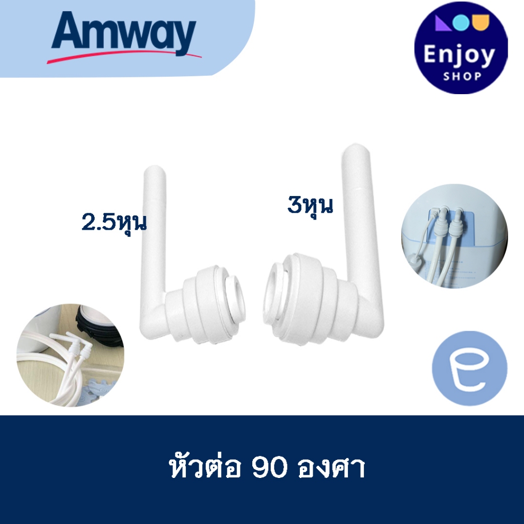 ท่อนำน้ำ ท่อน้ำอีสปริง (espring ) อะไหล่ เครื่องกรองน้ำeSping สายน้ำแอม ...