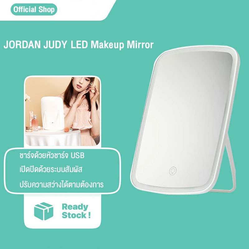 [มีรุ่นใหม่ไฟ 3 สี] กระจกแต่งหน้า Jordan & Judy LED Lighted Makeup