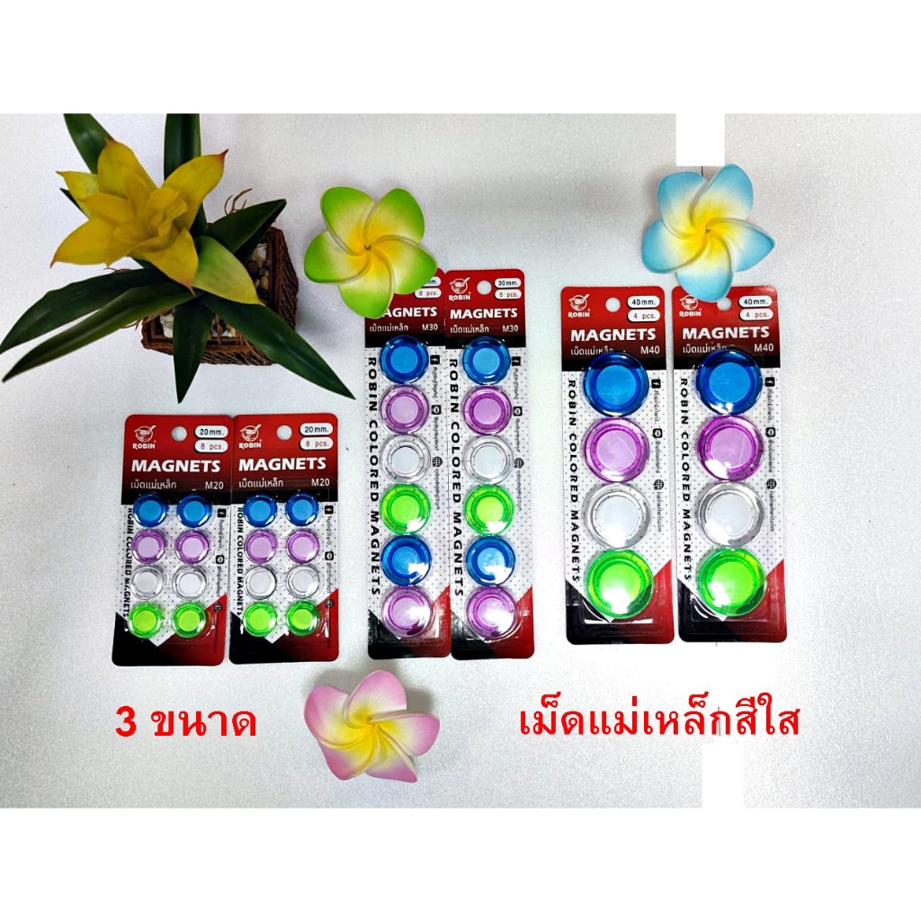 Robin เม็ดแม่เหล็กกลม สีใส Magnet มีให้เลือก 3 ขนาด | Shopee Thailand