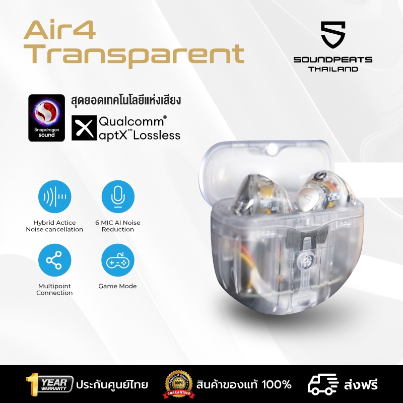 SoundPEATS Air4 / Air4 Transparent Black หูฟังไร้สาย หูฟังบลูทูธ 5.3