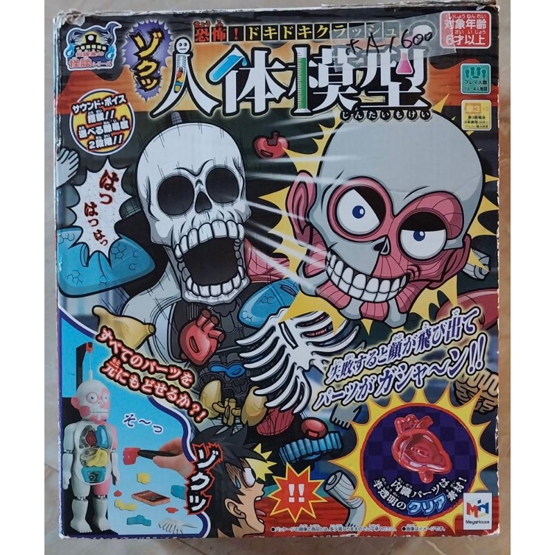 MegaHouse MH51243 Puzzle Anatomia Maiale 3D Organi Maiale Tagli Ossa