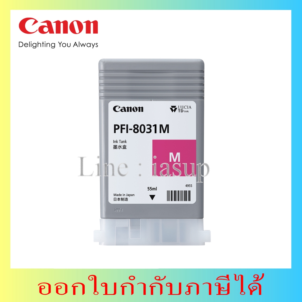 PFI-8030 | PFI-8031 หมึกพิมพ์ Canon For TA SERIES (55ML) TM-5240