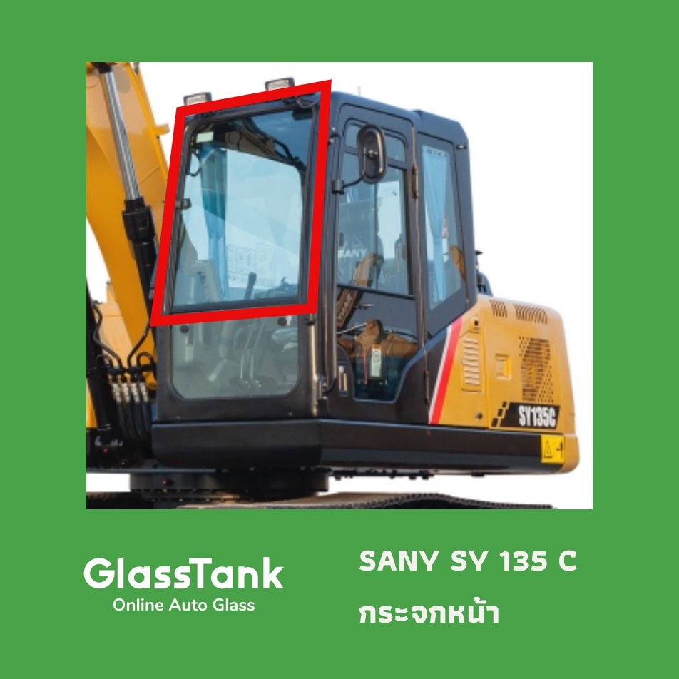 กระจกหน้า SANY SY135C ซานี่ กระจกแม็คโคร กระจกรถขุด | Shopee Thailand