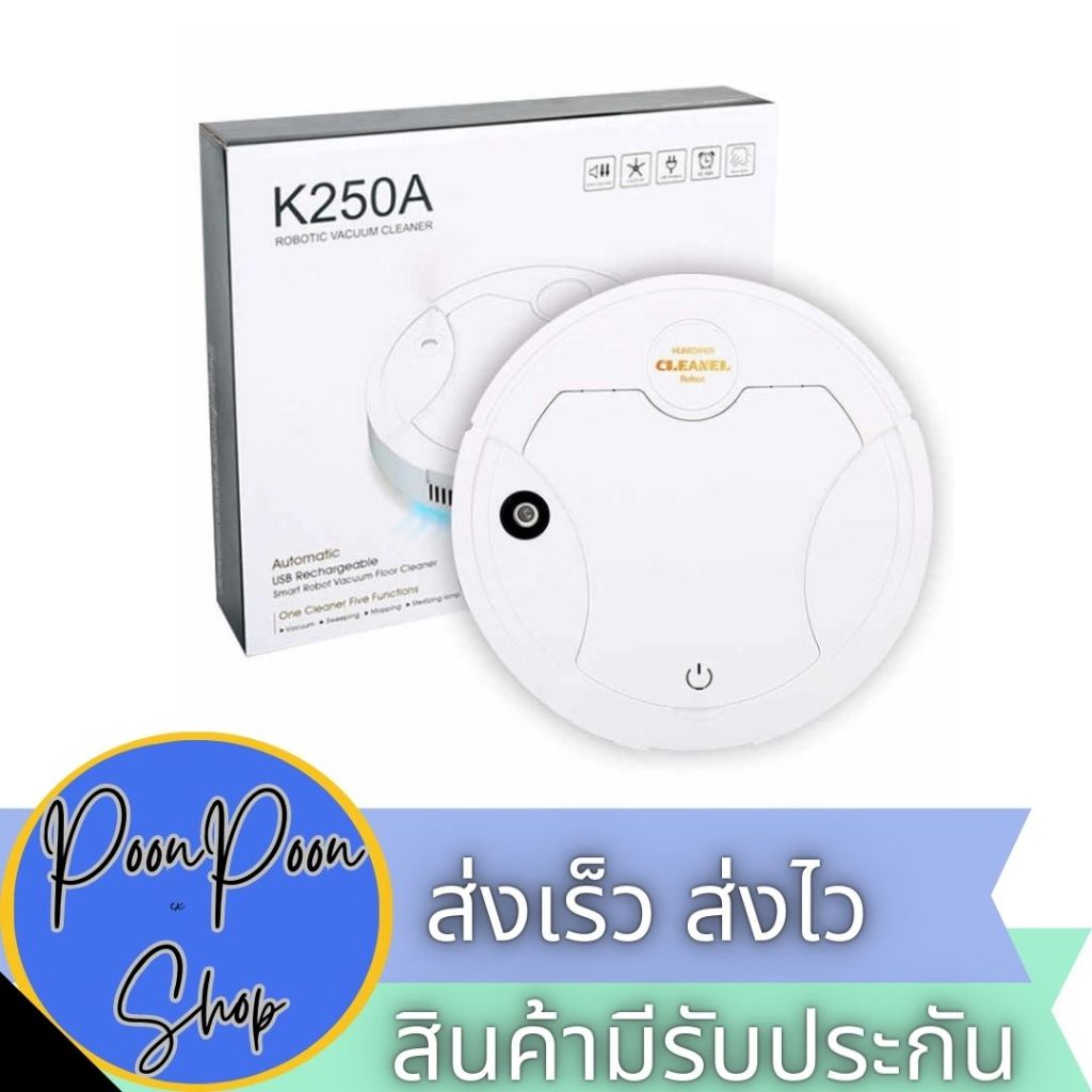 ส่งเร็ว ส่งไว หุ่นยนต์ดูดฝุ่น CLEAN SMART ROBOT แบบชาร์จได้ Cleaning
