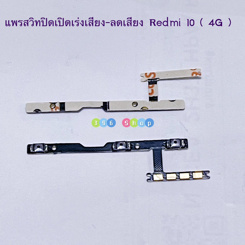 ช้อป Redmi 10 power ง่าย ๆ บน Shopee | ก.ค. 2026