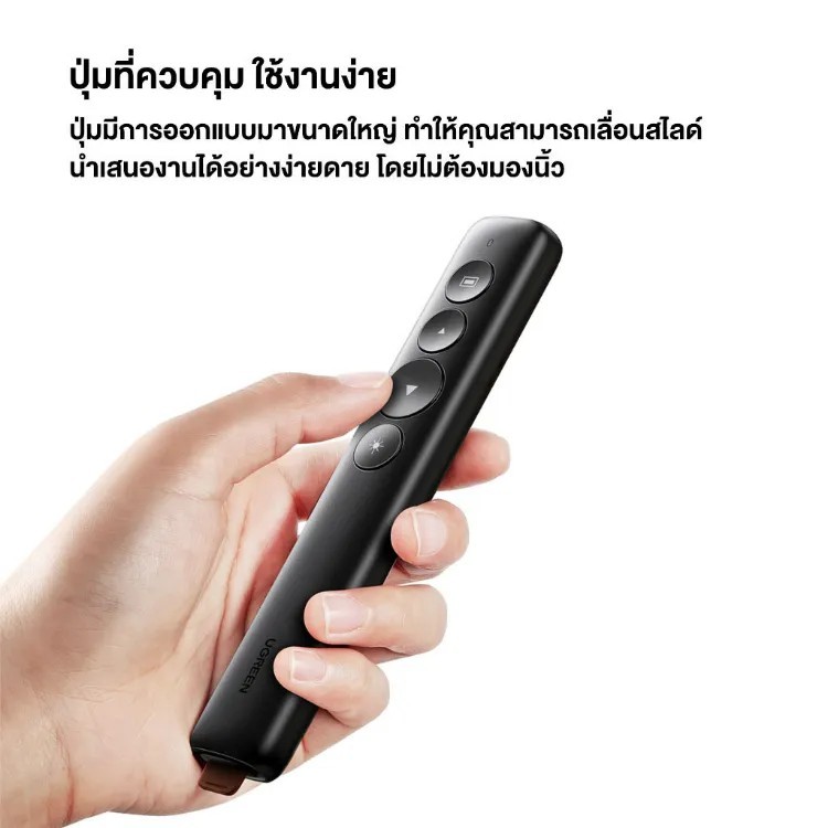 Pointer รีโมทพรีเซนต์งาน แบบไร้สาย พร้อมตัวชี้เลเซอร์ USB 2.4GHz แบบ ...