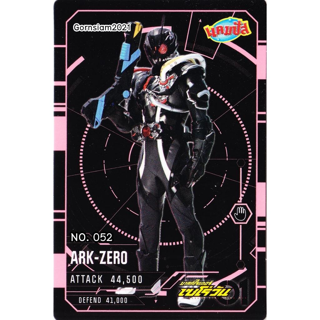 การ์ดมาสค์ไรเดอร์ซีโร่วัน 01 จากขนมแคมปัส 2021 มาสค์ไรเดอร์ Masked ...