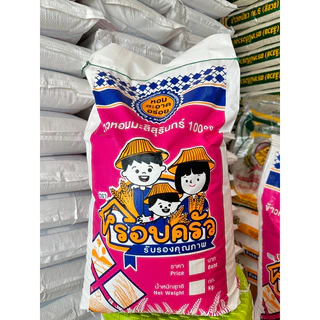 ข้าวหอมมะลิสุรินทร์ ( 10 กิโล) ข้าวใหม่ สีสด กลิ่นหอม อ่อนนุ่ม พร้อมส่ง photo