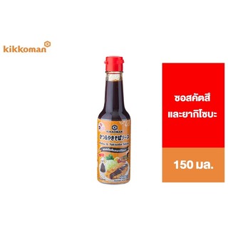 Kikkoman Tasty Japan Katsu & Yakisoba Sauce คิคโคแมน เทสตี้ เจแปน ซอสคัตสึและยากิโซบะ 150 มล.