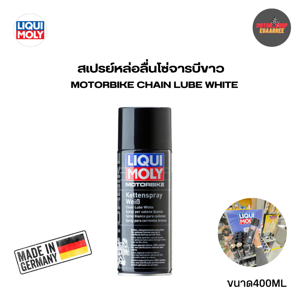 LIQUI MOLY CHAIN LUBE WHITE จารบีขาวฉีดโซ่ ขนาด 400ML (xกระป๋อง