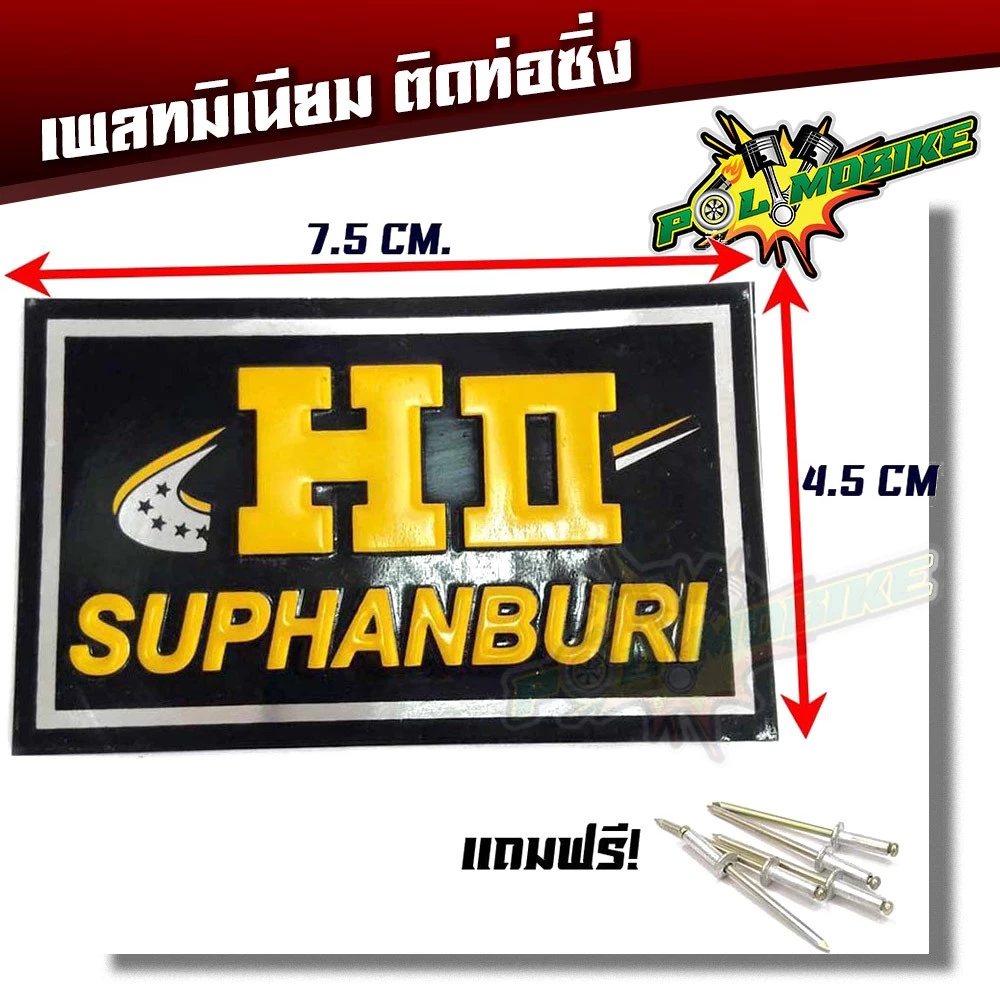 ป้ายท่อ เพลทติดท่อ สำนักท่อโลโก้ท่อสูตร(อลูมิเนียม) แถมฟรี น็อตยึดเพลท - NOO ปลายท่อเวฟ110i อุปกรแต่งรถ110i รูปที่ 2
