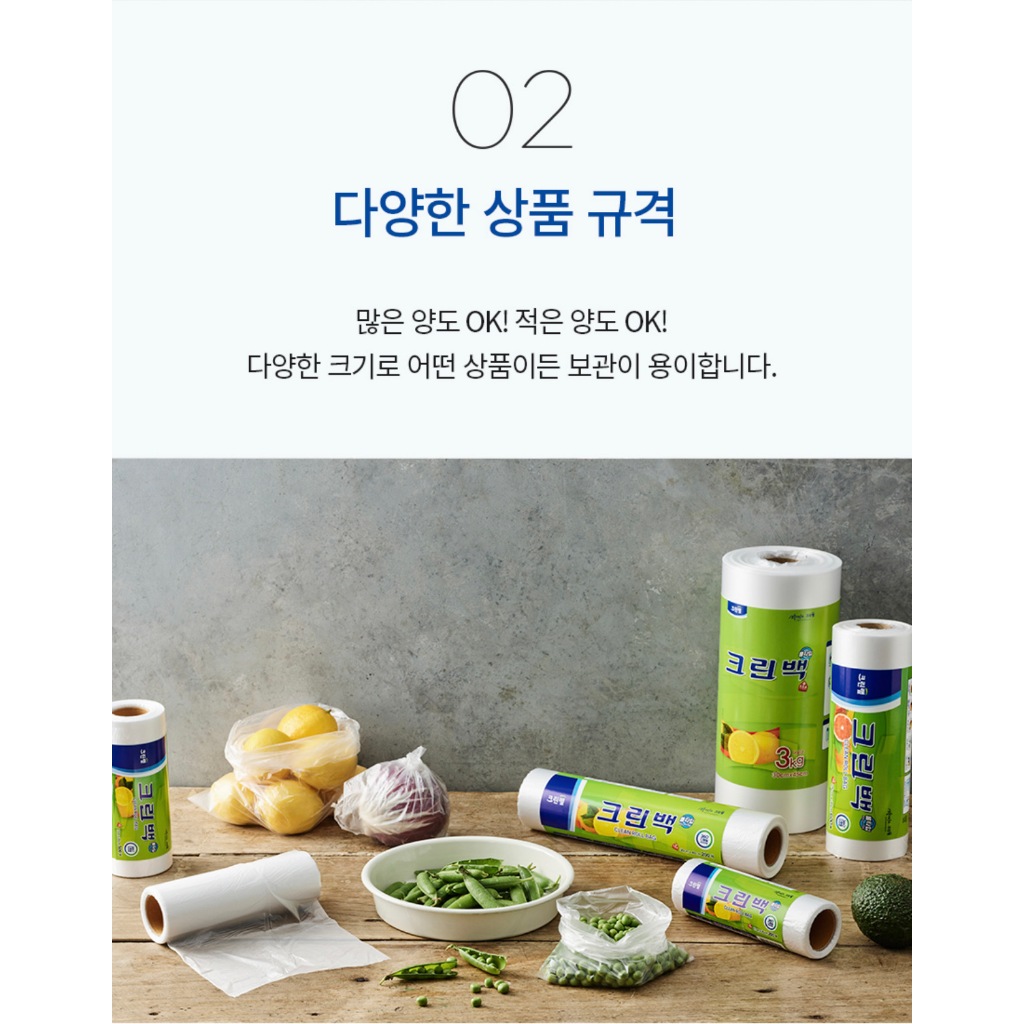 [ของแท้] 크린백 Cleanwrap Clean Roll Bag (ถุงพลาสติกสีใส) | Shopee Thailand