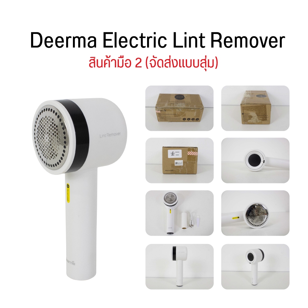 Deerma Lint Remover DEMMQ811 เครื่องกำจัดไรขน และฝุ่นขนาดเล็กบนเสื้อ